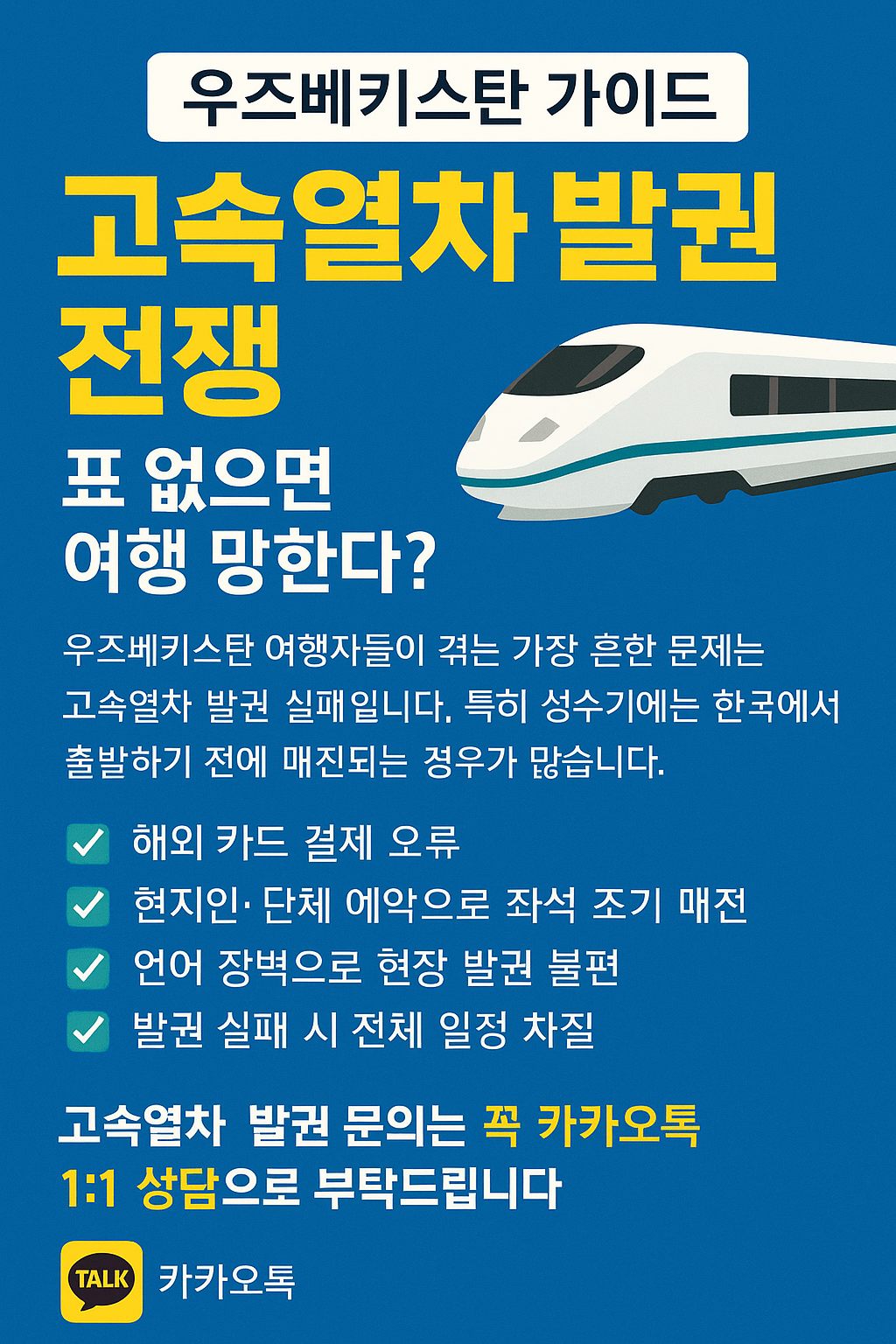 ff5c0483 f3cd 422e 8d78 85be086c5c95 | 우즈베키스탄 가이드