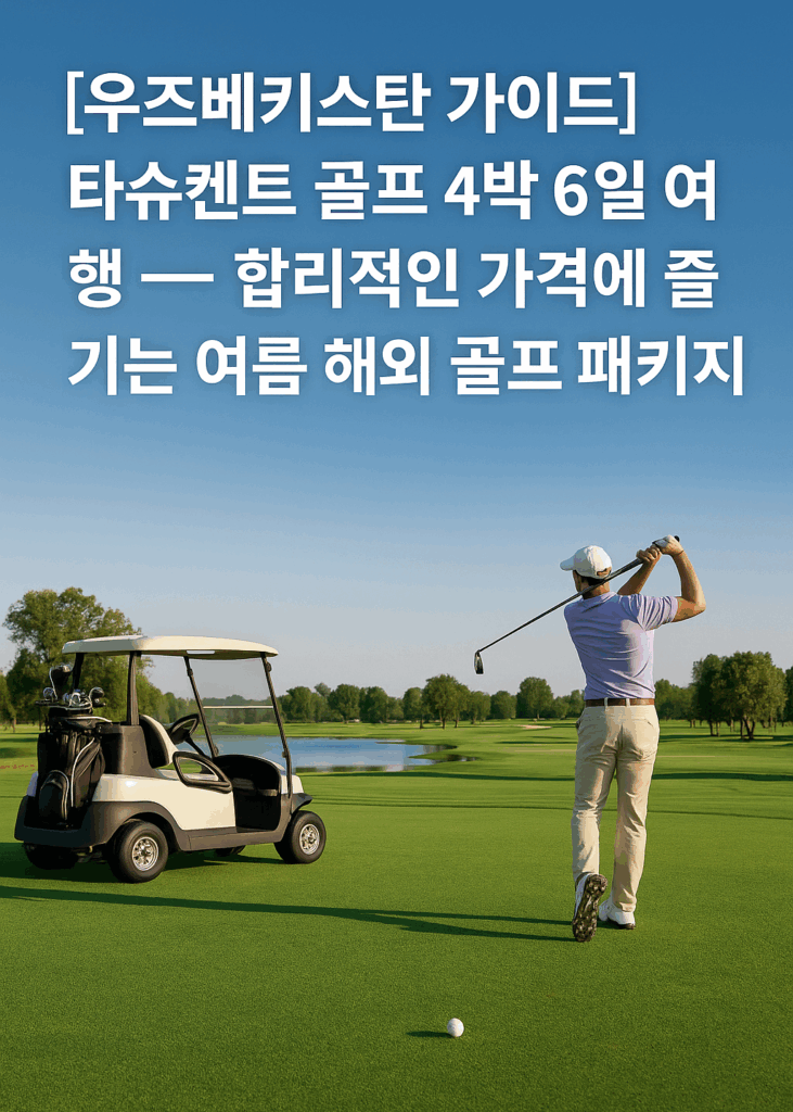 9ecaee2d 2659 4792 9321 a33dabcbca3d | 우즈베키스탄 가이드